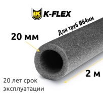 Трубка K-FLEX 20x064 PE
