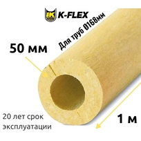 Цилиндр K-FLEX 50x168 K-ROCK